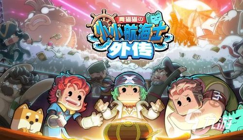 (小小航海士外传出过海的人)小小航海士外传水下遗址：探秘海底古迹，揭示神秘历史的真相