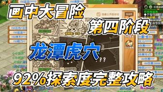 (五一车管所放假时间)轻点江湖水：探索江湖世界的沉浸式冒险体验demo解析与玩法分享
