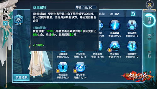 (一念逍遥如何跃迁)一念逍遥角色跃迁至官服所需时间预计要几天？