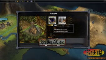 (传说法师汉化手机版下载)传说法师2中文补丁下载指南：让你的游戏体验更畅快!